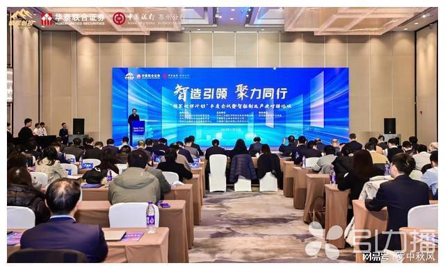 苏州工业园区“智造+”计划品牌发布(图1) 苏州工业园区“智造+”计划品牌发布(图1)