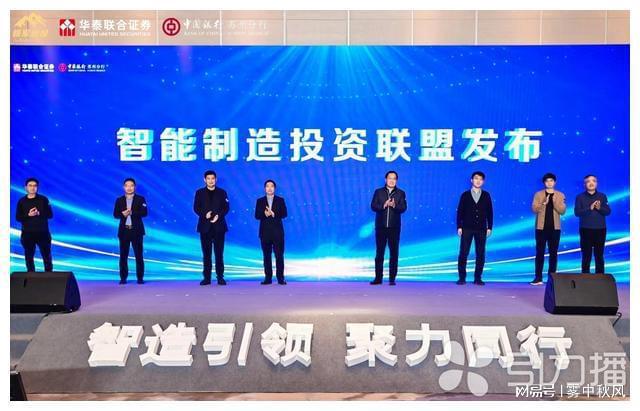 苏州工业园区“智造+”计划品牌发布(图3) 苏州工业园区“智造+”计划品牌发布(图3)