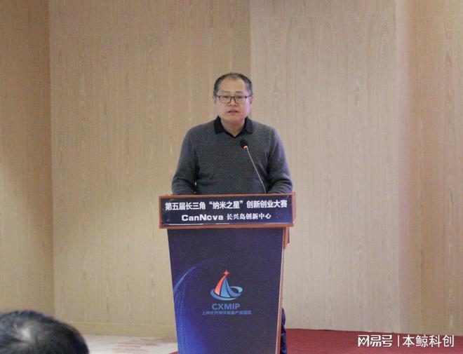 第五届长三角“纳米之星”创新创业大赛成功举办!(图1) 第五届长三角“纳米之星”创新创业大赛成功举办!(图1)