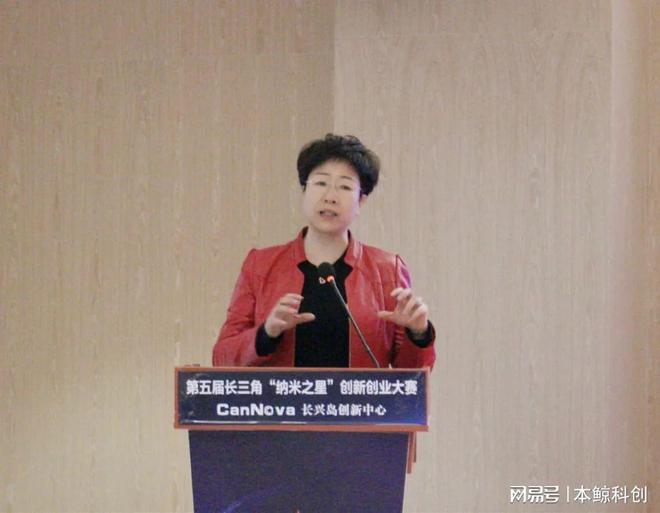 第五届长三角“纳米之星”创新创业大赛成功举办!(图4) 第五届长三角“纳米之星”创新创业大赛成功举办!(图4)