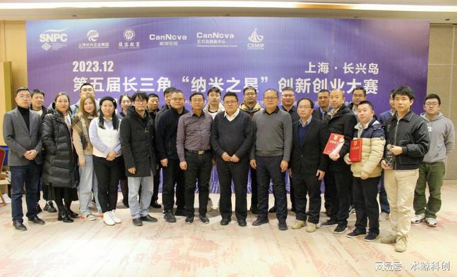 第五届长三角“纳米之星”创新创业大赛成功举办!(图5) 第五届长三角“纳米之星”创新创业大赛成功举办!(图5)