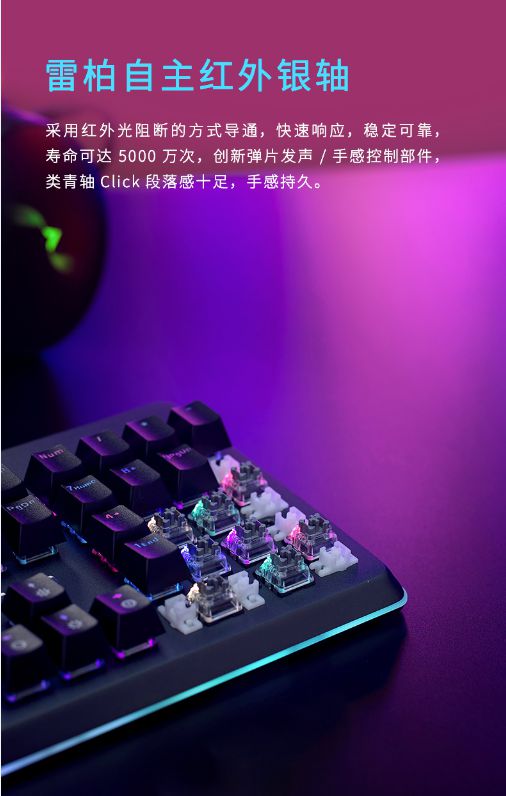 防水御尘 雷柏V800RGB幻彩背光防水游戏机械键盘详解(图2)