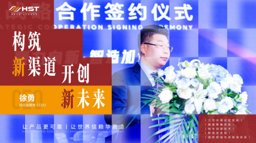 历经沉浮徐勇上岸华晨禾一任职执行运营官(图4) 历经沉浮徐勇上岸华晨禾一任职执行运营官(图4)