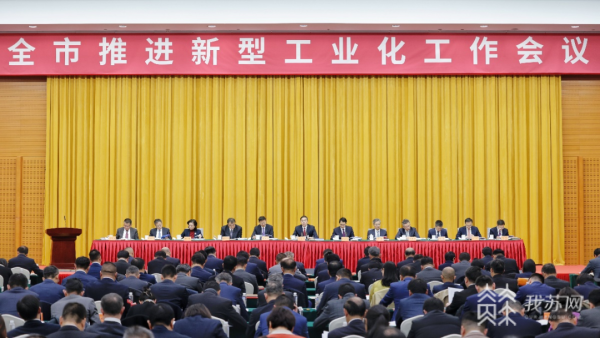 新年第一会 苏州聚焦新型工业化 奋力打造“智造之城”(图1) 新年第一会 苏州聚焦新型工业化 奋力打造“智造之城”(图1)