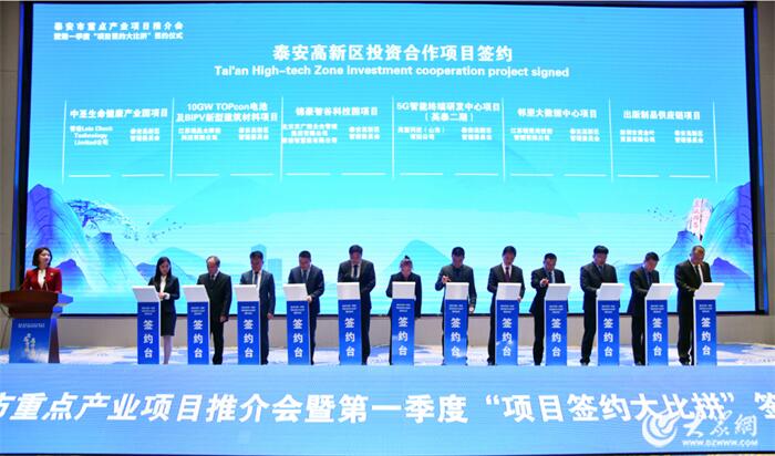 2023泰安高新区答卷·大事件|加快新型工业化建设步伐 迈向更好2024!(图6) 2023泰安高新区答卷·大事件|加快新型工业化建设步伐 迈向更好2024!(图6)