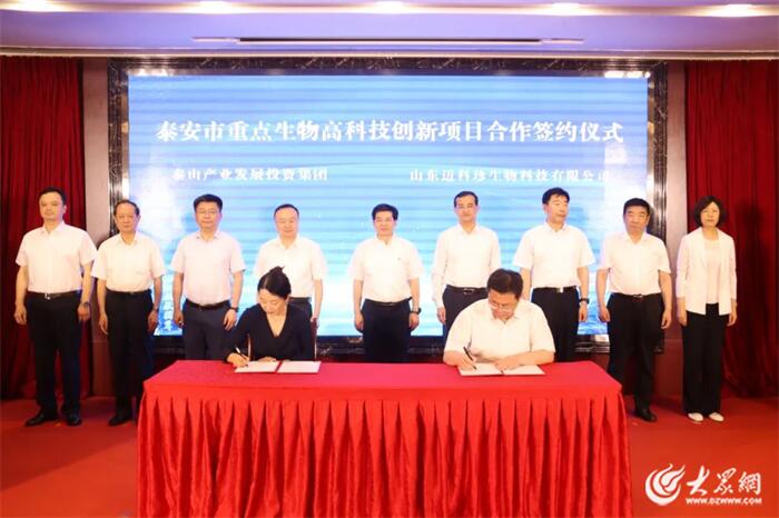 2023泰安高新区答卷·大事件|加快新型工业化建设步伐 迈向更好2024!(图11) 2023泰安高新区答卷·大事件|加快新型工业化建设步伐 迈向更好2024!(图11)