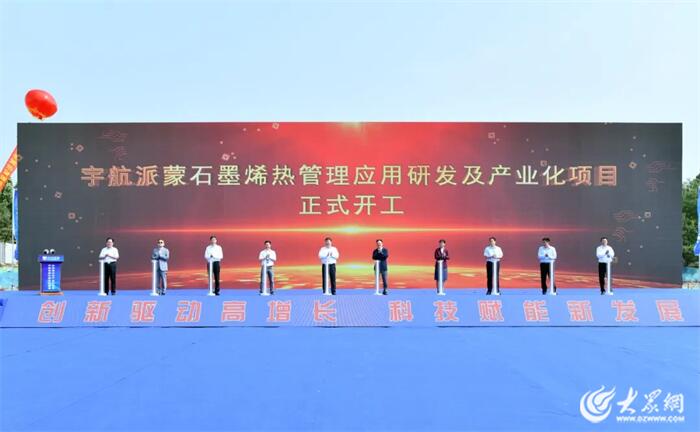 2023泰安高新区答卷·大事件|加快新型工业化建设步伐 迈向更好2024!(图9) 2023泰安高新区答卷·大事件|加快新型工业化建设步伐 迈向更好2024!(图9)