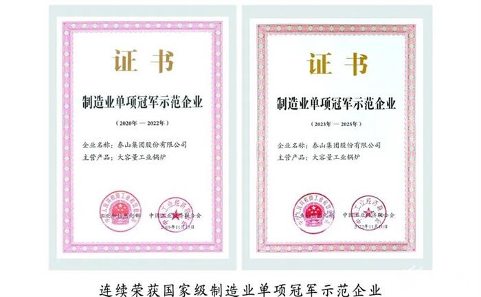 2023泰安高新区答卷·大事件|加快新型工业化建设步伐 迈向更好2024!(图10) 2023泰安高新区答卷·大事件|加快新型工业化建设步伐 迈向更好2024!(图10)