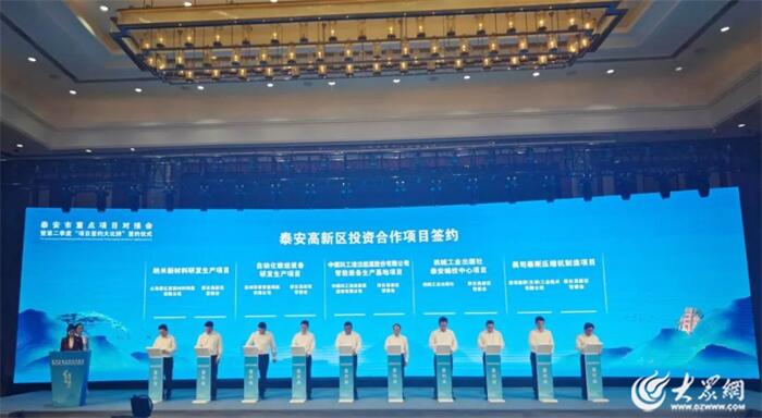 2023泰安高新区答卷·大事件|加快新型工业化建设步伐 迈向更好2024!(图13) 2023泰安高新区答卷·大事件|加快新型工业化建设步伐 迈向更好2024!(图13)