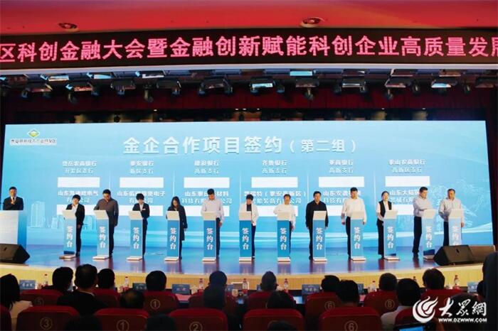 2023泰安高新区答卷·大事件|加快新型工业化建设步伐 迈向更好2024!(图20) 2023泰安高新区答卷·大事件|加快新型工业化建设步伐 迈向更好2024!(图20)