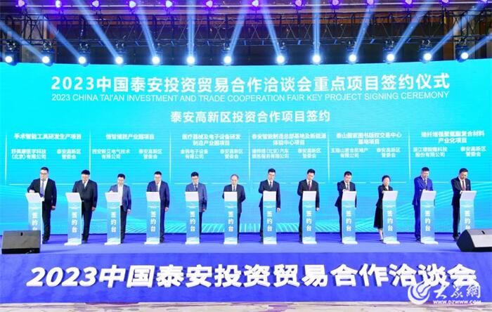 2023泰安高新区答卷·大事件|加快新型工业化建设步伐 迈向更好2024!(图18) 2023泰安高新区答卷·大事件|加快新型工业化建设步伐 迈向更好2024!(图18)