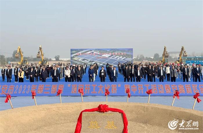 2023泰安高新区答卷·大事件|加快新型工业化建设步伐 迈向更好2024!(图21) 2023泰安高新区答卷·大事件|加快新型工业化建设步伐 迈向更好2024!(图21)