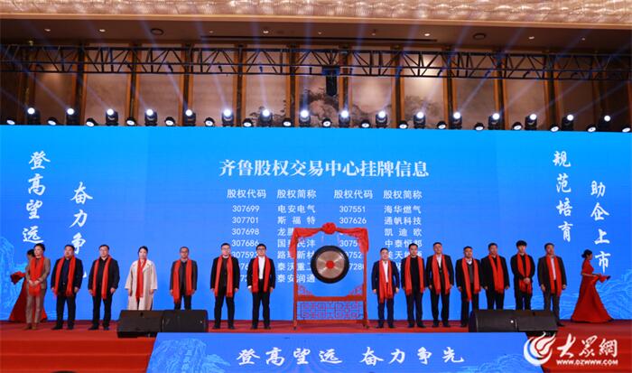 2023泰安高新区答卷·大事件|加快新型工业化建设步伐 迈向更好2024!(图23) 2023泰安高新区答卷·大事件|加快新型工业化建设步伐 迈向更好2024!(图23)