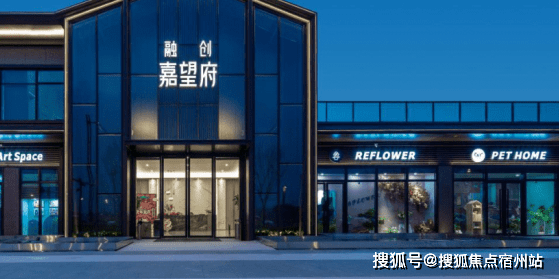 2024嘉潮府(融创嘉潮府)楼盘详情-房价-户型-容积率-小区环境(图1) 2024嘉潮府(融创嘉潮府)楼盘详情-房价-户型-容积率-小区环境(图1)