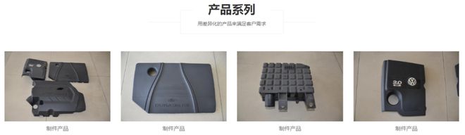 ABS材料在汽车领域的应用研究(图9) ABS材料在汽车领域的应用研究(图9)