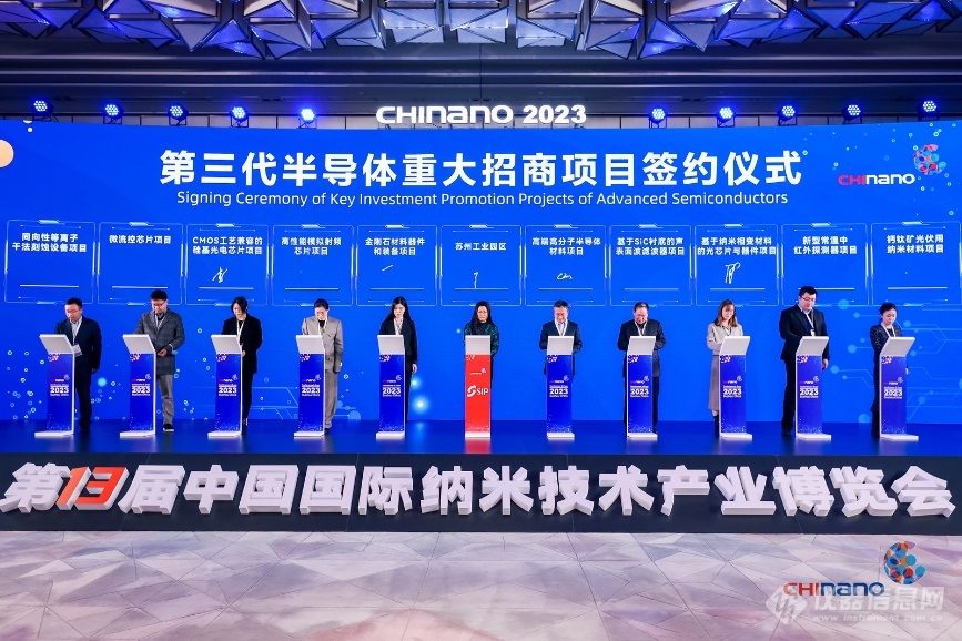 重磅归来!第十三届中国国际纳米技术产业博览会盛大开幕(图5) 重磅归来!第十三届中国国际纳米技术产业博览会盛大开幕(图5)