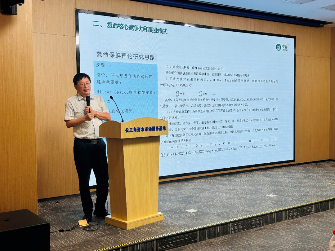 创星未来 复命新材料保鲜技术引领者(图3) 创星未来 复命新材料保鲜技术引领者(图3)