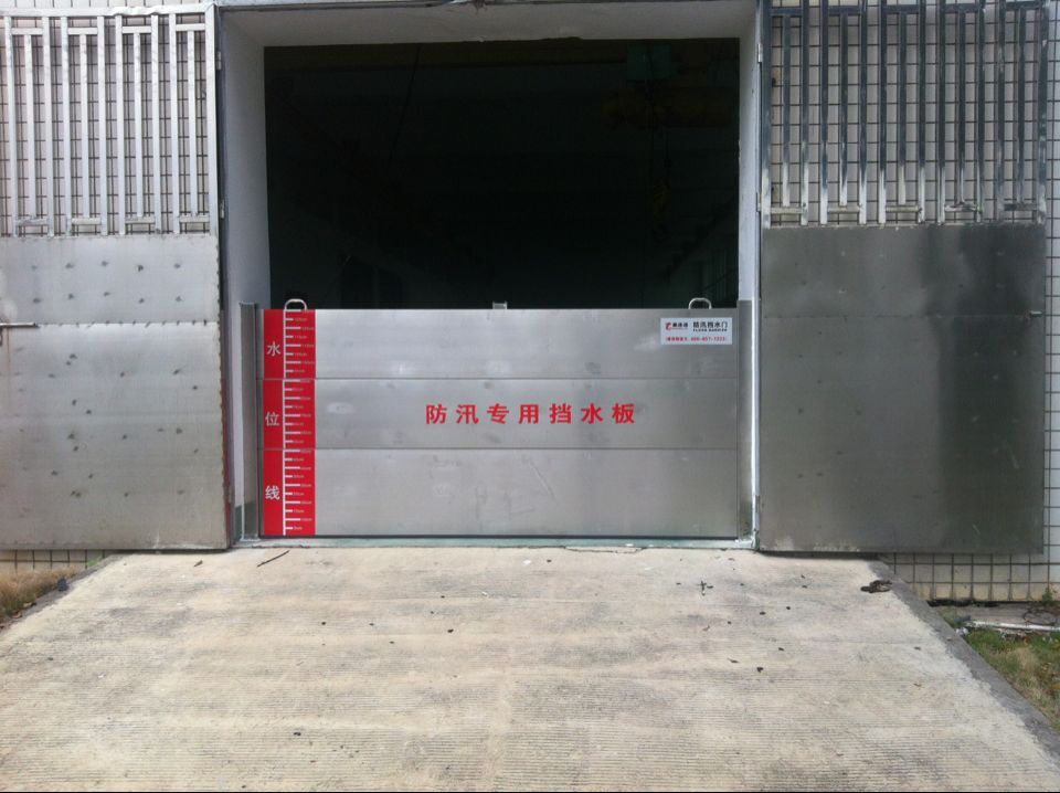 【防淹必备防汛挡水板不锈钢挡水板供应】(图1) 【防淹必备防汛挡水板不锈钢挡水板供应】(图1)
