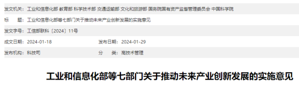 七部门:加快突破GPU芯片等技术建设超大规模智算中心(图1) 七部门:加快突破GPU芯片等技术建设超大规模智算中心(图1)