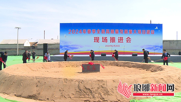 临沂：突出绿色低碳 加快形成新质生产力(图1)