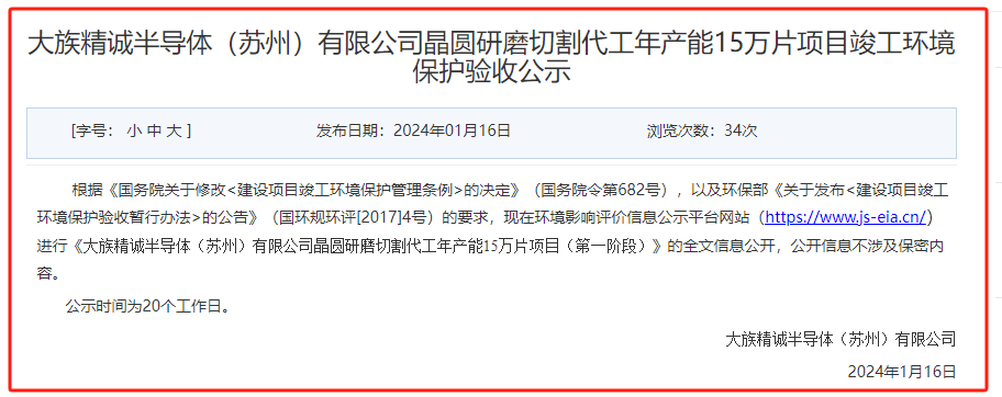 国内新增6个SiC项目动态：芯片、模块、封装等(图1)