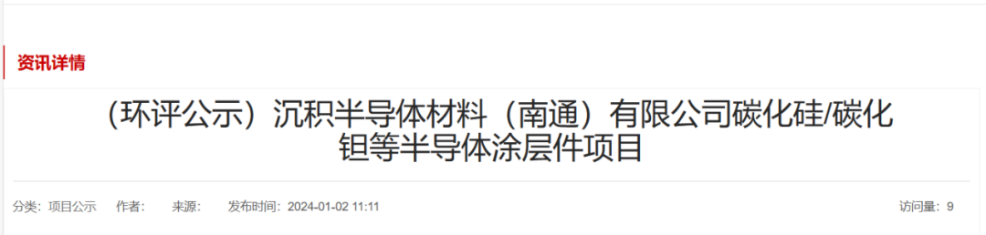 国内新增6个SiC项目动态：芯片、模块、封装等(图3)