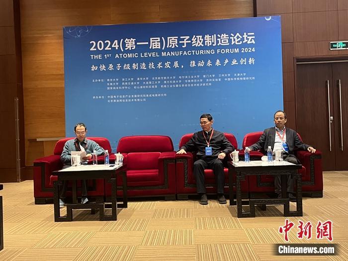 多位院士详解原子级制造 能给我们带来什么?(图2) 多位院士详解原子级制造 能给我们带来什么?(图2)