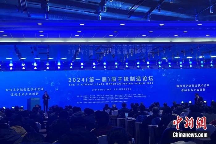 多位院士详解原子级制造 能给我们带来什么?(图1) 多位院士详解原子级制造 能给我们带来什么?(图1)