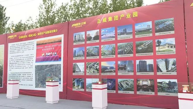 正威新材料纳米谷产业园开工建设(图2) 正威新材料纳米谷产业园开工建设(图2)