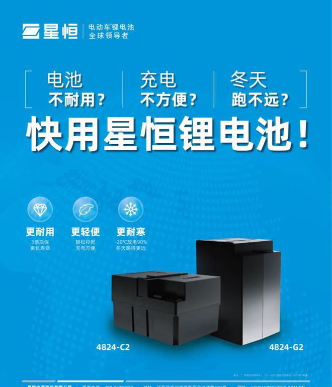 星恒为安全锂电正名!五大优势放心选择!(图6) 星恒为安全锂电正名!五大优势放心选择!(图6)