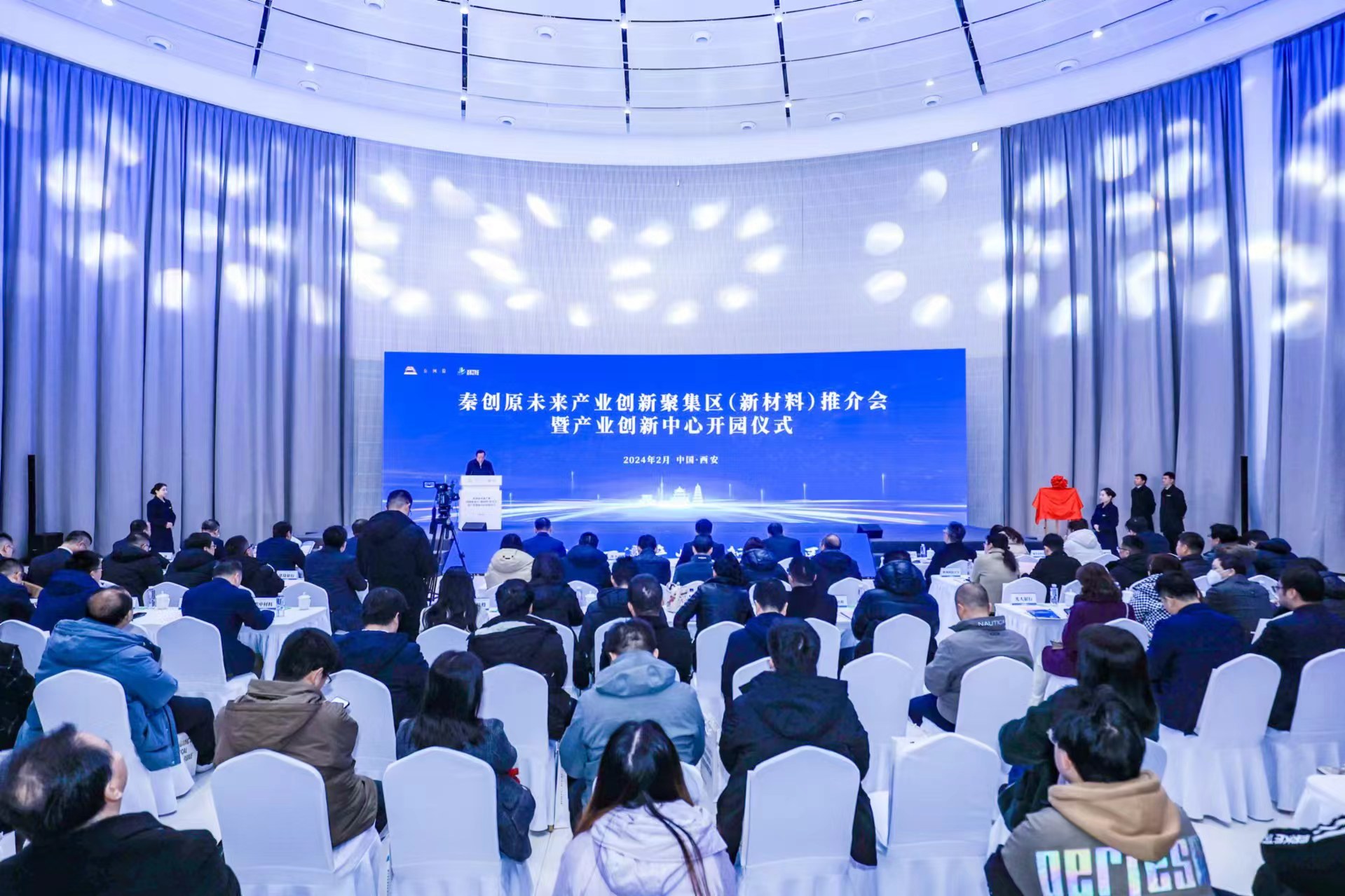 秦创原未来产业创新聚集区（新材料）推介会在西安举行(图1)