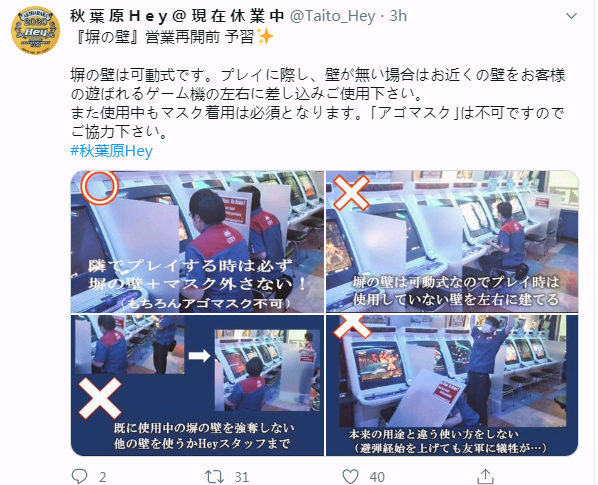 疫情之下岛国游戏厅引入”黑科技“ 可移动式防护板简单实用(图1) 疫情之下岛国游戏厅引入”黑科技“ 可移动式防护板简单实用(图1)