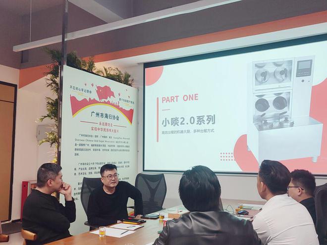 海归协会第四期回顾食、住、行领域企业主题交流(图6)