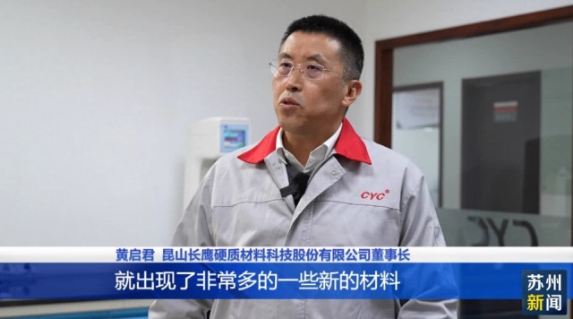 苏州:向“新”发力 先进材料引领新未来(图2) 苏州:向“新”发力 先进材料引领新未来(图2)