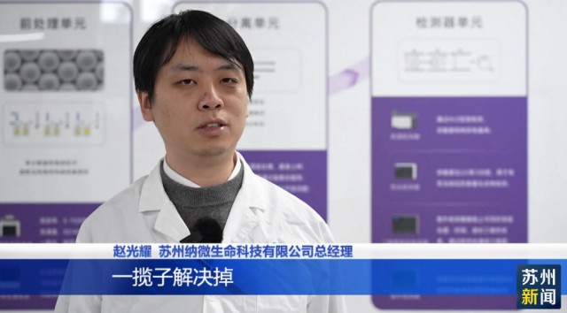 苏州:向“新”发力 先进材料引领新未来(图5) 苏州:向“新”发力 先进材料引领新未来(图5)