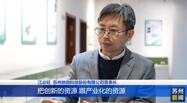 苏州:向“新”发力 先进材料引领新未来(图7) 苏州:向“新”发力 先进材料引领新未来(图7)