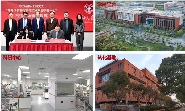 量子点液态芯片实现中国智造 上海交大加速体外诊断高端技术研发转化(图3)