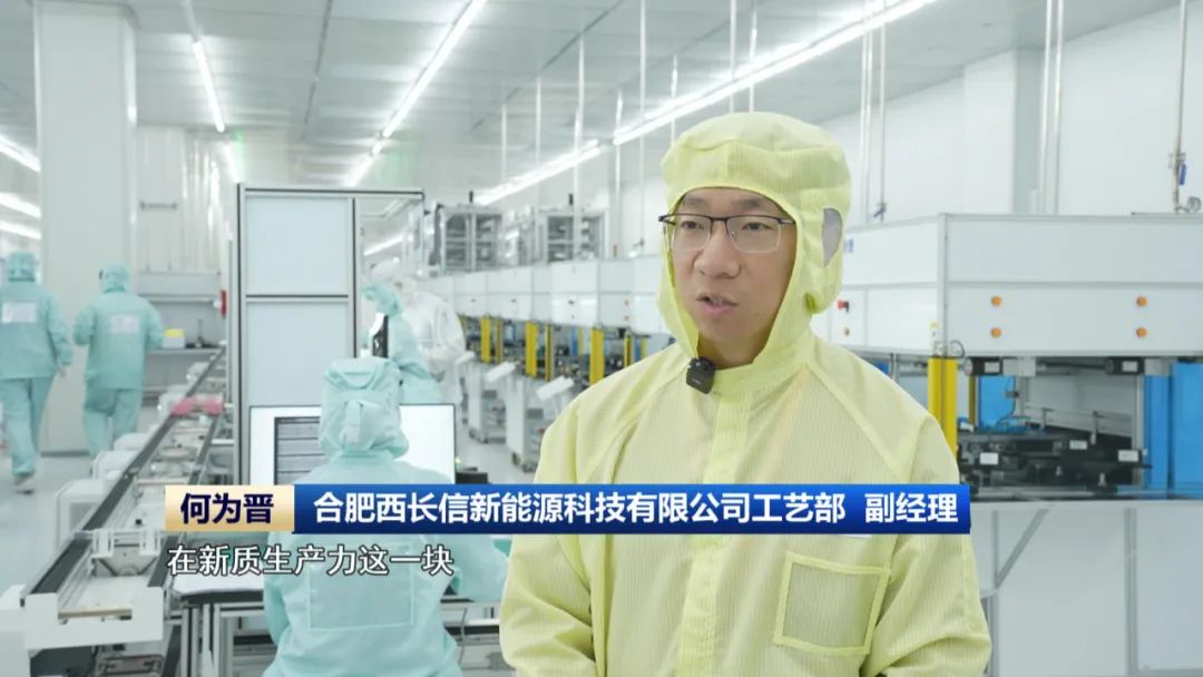 向“新”而行 因地制宜培育新质生产力(图2) 向“新”而行 因地制宜培育新质生产力(图2)