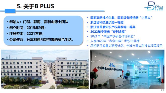 高Bs纳米晶在无线充电中的应用(图13)