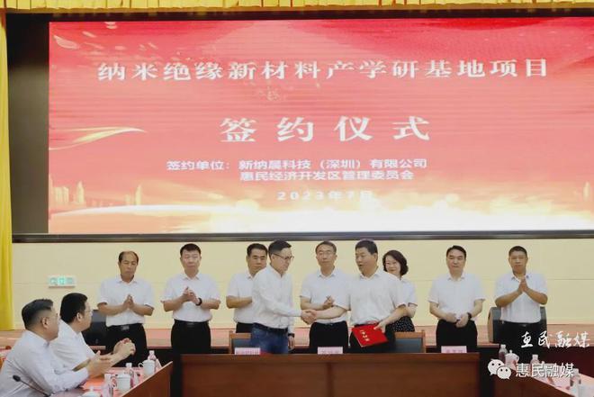 项目开工、投产！惠民经开区向“招商护商”全速推进(图4)