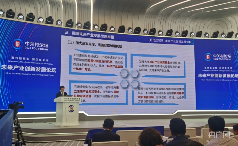 未来产业的未来图景如何？权威解读：2027年中国将成为世界产业重要策源地(图1)