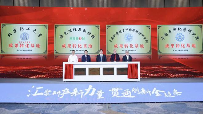 携手6位院士知名高校、科研院所、龙头企业等！今天新区组建新材料产业创新联盟(图4)