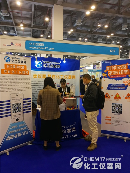 聚焦纳米技术 CHInano2020在苏州拉开帷幕(图3)