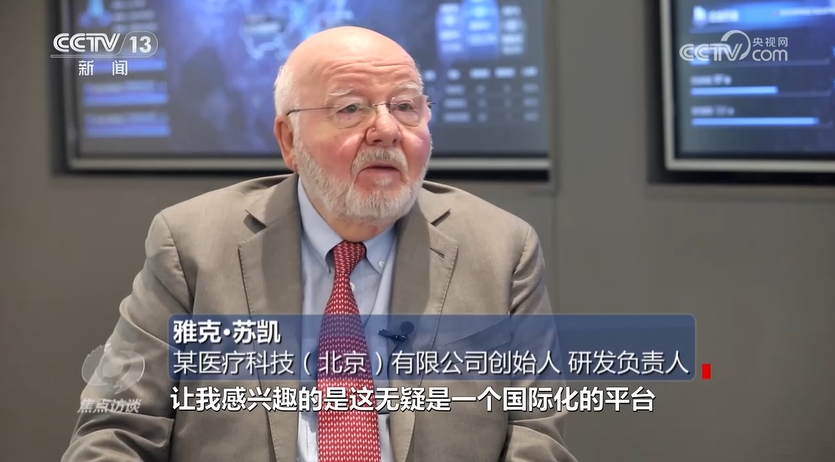 焦点访谈：中关村论坛 释放创新力量(图3)