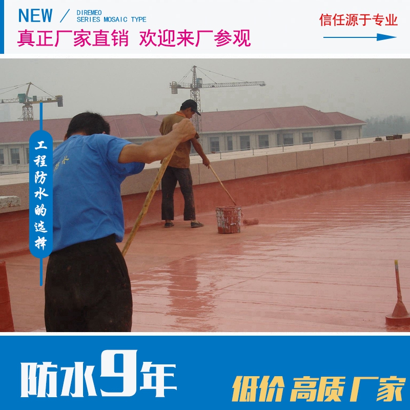 防水涂料保护板 hb聚合物水泥防水涂料(js一h型)(图1) 防水涂料保护板 hb聚合物水泥防水涂料(js一h型)(图1)