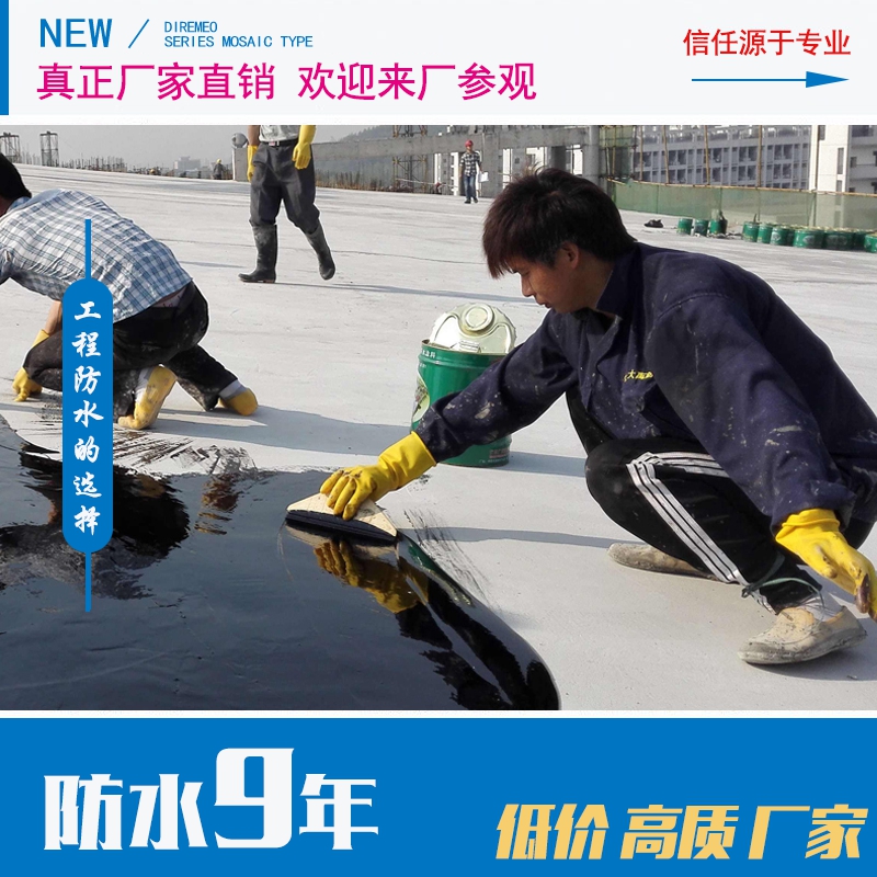 防水涂料保护板 hb聚合物水泥防水涂料(js一h型)(图3) 防水涂料保护板 hb聚合物水泥防水涂料(js一h型)(图3)