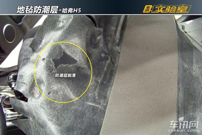 地板防护结构对比-车讯网-车讯网(图3) 地板防护结构对比-车讯网-车讯网(图3)