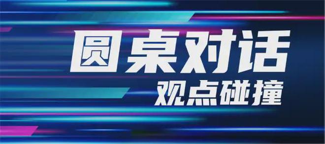 3大院士强势领衔圆桌对话强强联合微显示XR产业盛会拭目以待(图6)