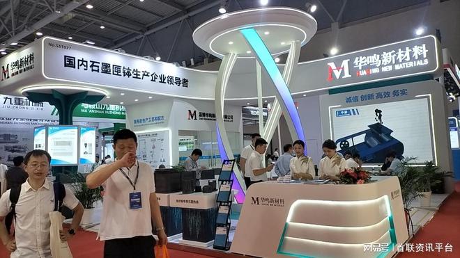 2024中国新能源新材料博览会太阳能光伏材料储能电池(图1)