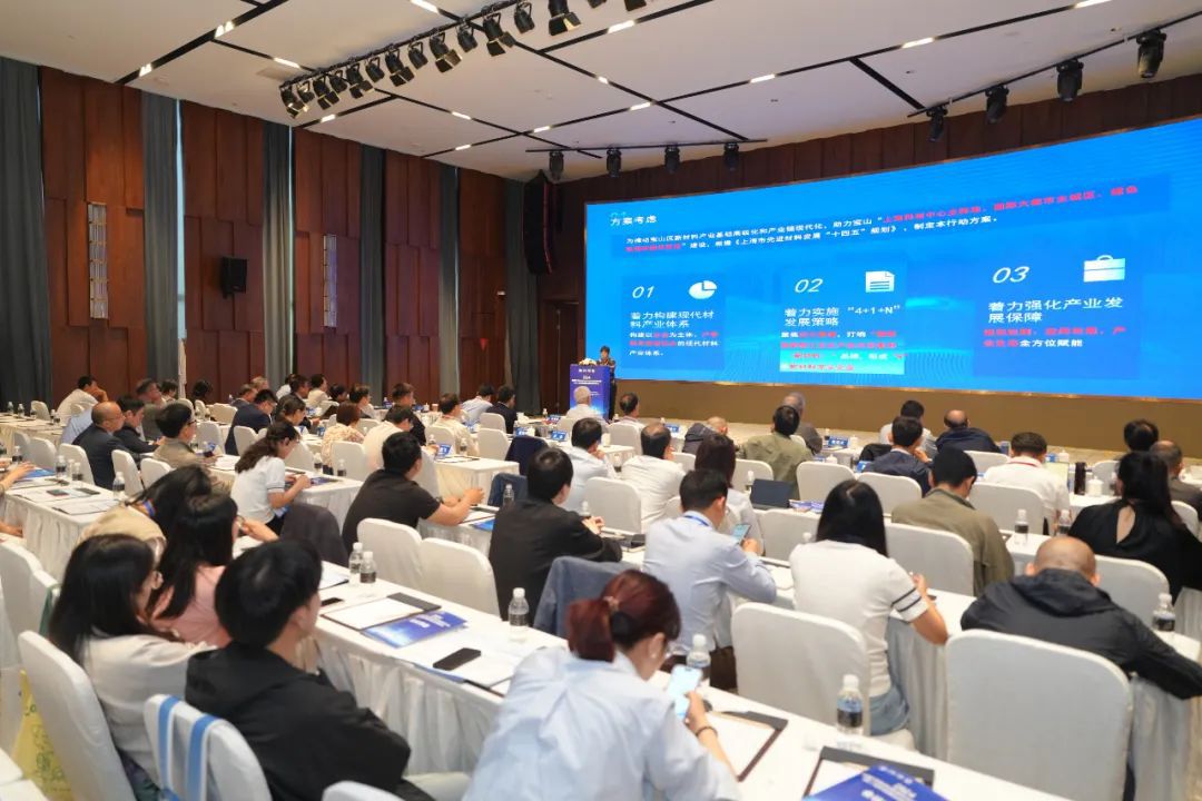 中国膜工业协会纳米通道膜专业委员会成立及技术研讨会在宝山高新区成功举行(图2)